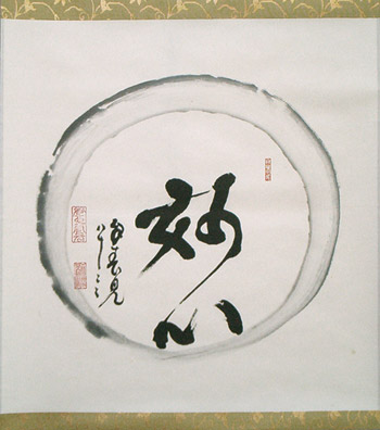 mind-enso- kasumi bunsho